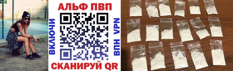 A-PVP кристаллы  Торопец 