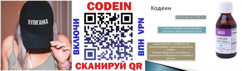 Кодеин Purple Drank  KRAKEN ссылка  Торопец  цена  