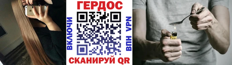 ГЕРОИН герыч  Торопец 