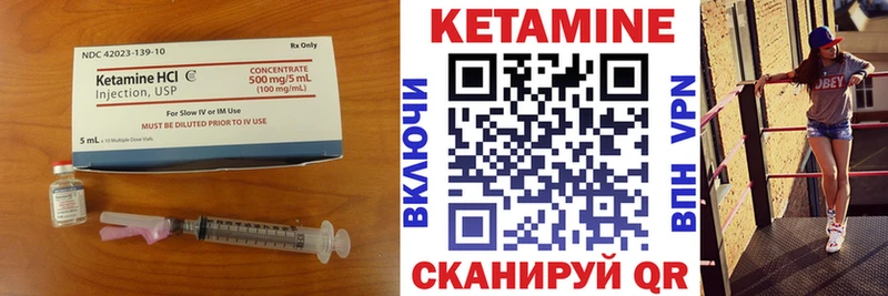 КЕТАМИН VHQ  Торопец 