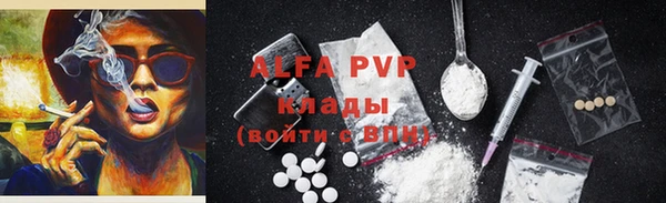 ALPHA PVP Навашино