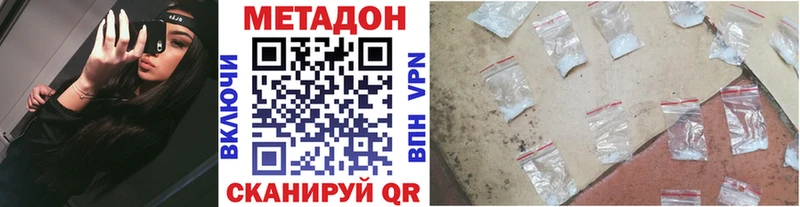 МЕТАДОН methadone  mega маркетплейс  Торопец  где найти наркотики 